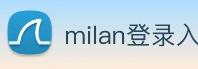 milan登录入口 Logo